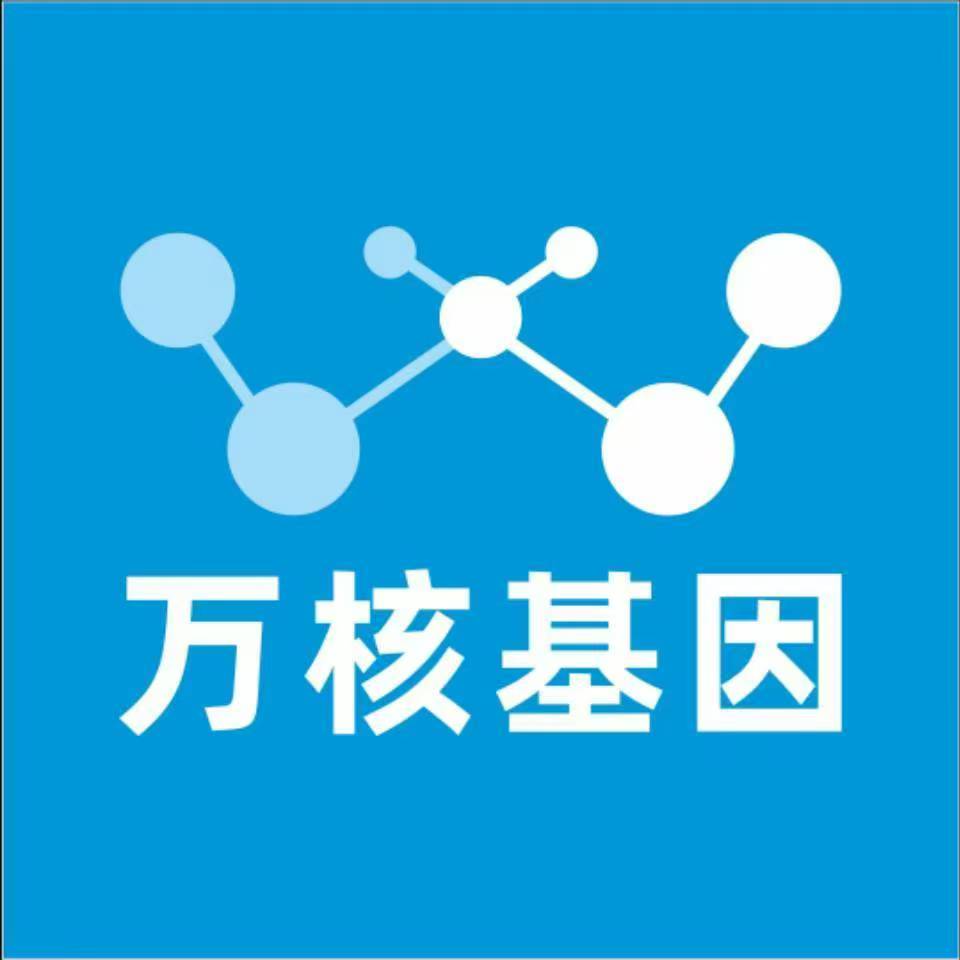 安康平利万核基因DNA亲子鉴定中心